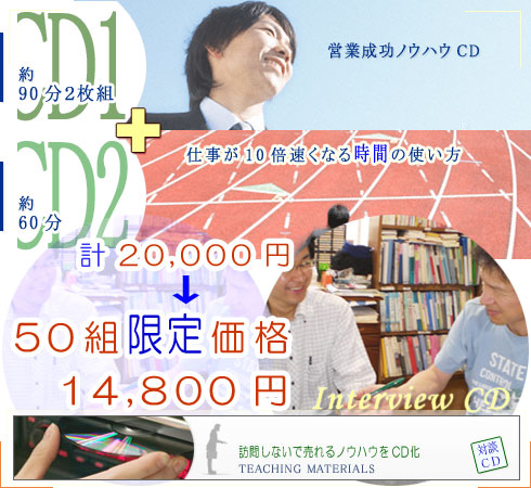 ���Z��c�Ƃ͏���ڋq�m�E�n�E���d�v�ł���A�Z�~�i�[���ރc�[���b�c�△�����|�[�g���Ƃc�l�w�����K�{