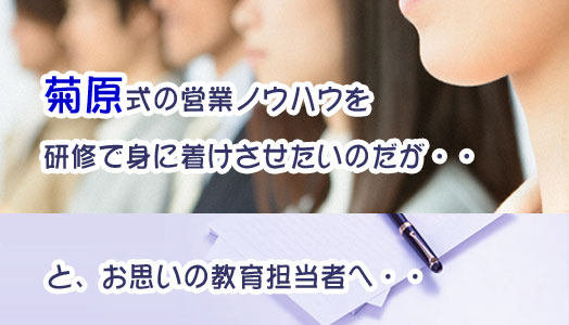 ���c�ƃ}���̐ڋq�̌��C�Z�~�i�[����u���ď���A�v���[�`���}�X�^�[