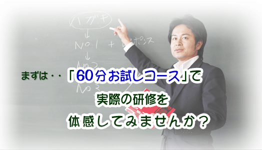 ���c�ƃ}���̐ڋq�̌��C�Z�~�i�[����u���ď���A�v���[�`���}�X�^�[